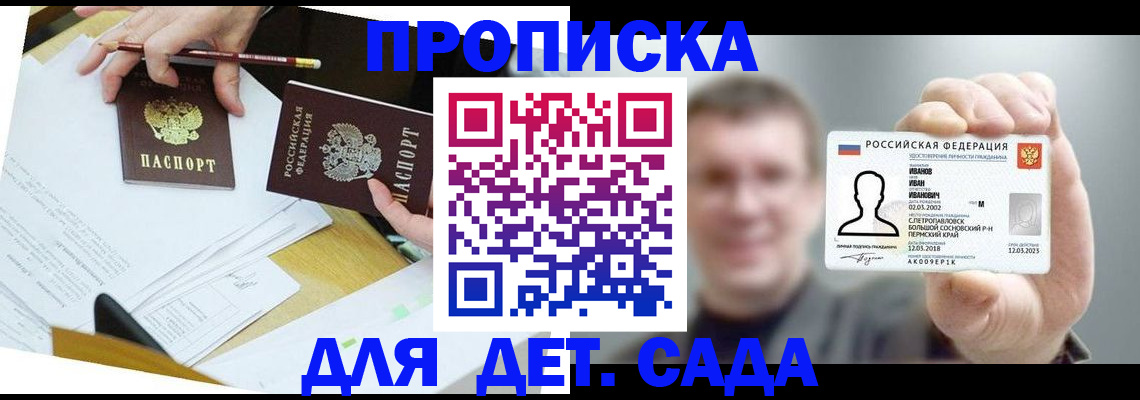 пропишу в квартире в Опочке
