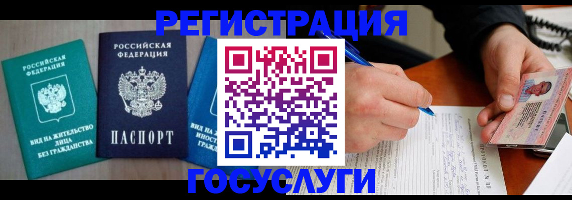 где прописаться в Опочке