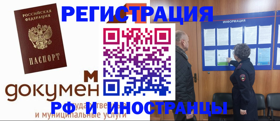 временная регистрация поиск в Опочке